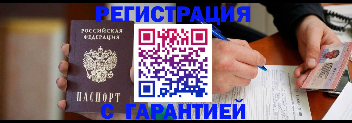 временная регистрация надежно в Каспийске