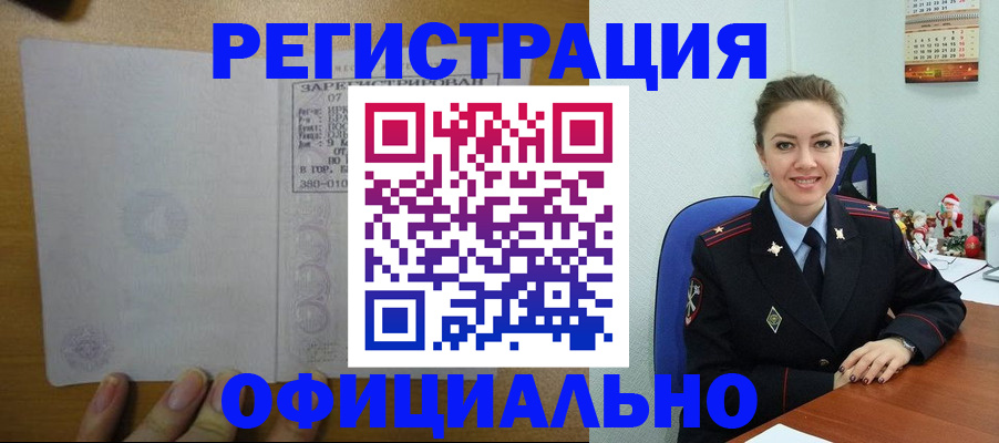 прописка в квартире в Каспийске